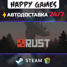 Rust +ВЫБОР РЕГИОНА •STEAM АВТОДОСТАВКА 0% - irongamers.ru