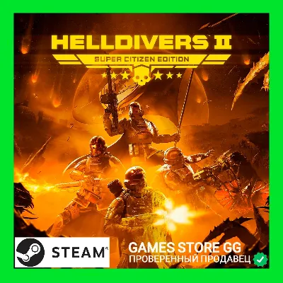HELLDIVERS 2 Super Citizen Edition STEAM•RU|KZ|UA - irongamers.ru