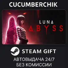 Luna Abyss STEAM GIFT AUTO RU+МИР