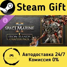 Warhammer 40,000: Space Marine 2 - Iron Hands Chapter Pack Steam Gift Россия