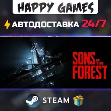Sons Of The Forest +ВЫБОР РЕГИОНА · STEAM RU · АВТО - irongamers.ru
