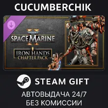 Warhammer 40,000: Space Marine 2 - Iron Hands Chapter Pack STEAM GIFT AUTO RU+МИР