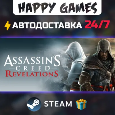 Assassin's Creed Revelations STEAM АВТОДОСТАВКА - irongamers.ru