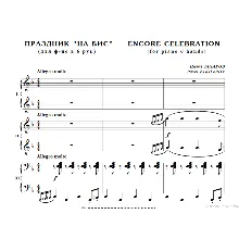 10с38 Праздник 