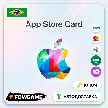Apple Gift Card | Бразилия | BRL 20-200 | АВТО ВЫДАЧА
