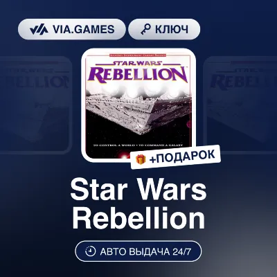 Star Wars Rebellion (Steam Ключ) РФ-СНГ-МИР + ПОДАРОК - irongamers.ru
