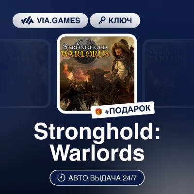 Stronghold: Warlords (Steam Ключ) РФ-СНГ-МИР + ПОДАРОК - irongamers.ru