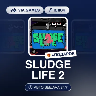 SLUDGE LIFE 2 (Steam Ключ) РФ-СНГ-МИР + ПОДАРОК - irongamers.ru