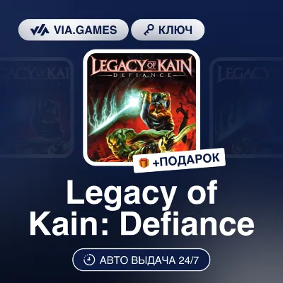 Legacy of Kain Defiance (Steam Ключ) РФ-СНГ-МИР + ПОДАРОК - irongamers.ru