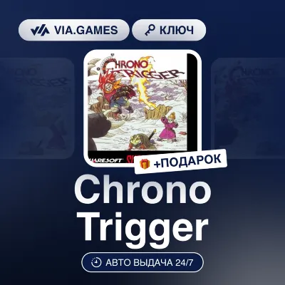 Chrono Trigger (Steam Ключ) РФ-СНГ-МИР + ПОДАРОК - irongamers.ru