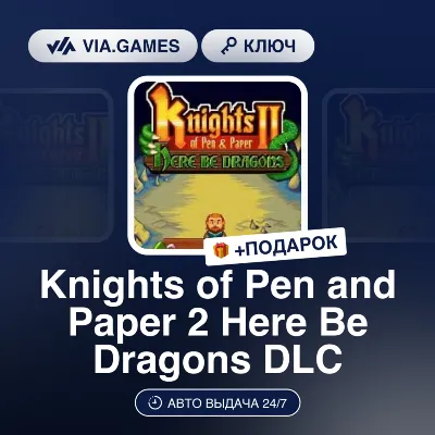 Knights of Pen and Paper 2 Here Be Dragons DLC (Steam Ключ) РФ-СНГ-МИР + ПОДАРОК - irongamers.ru