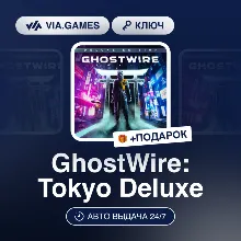 GhostWire: Tokyo Deluxe (Steam Ключ) МИР (Не все страны) + ПОДАРОК