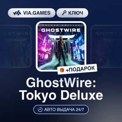 GhostWire Tokyo Deluxe (Steam Ключ) РФ-СНГ-МИР + ПОДАРОК - irongamers.ru