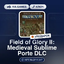 Field of Glory II: Medieval Sublime Porte DLC (Steam Ключ) МИР (Не все страны) + ПОДА