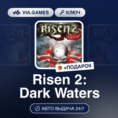 Risen 2: Dark Waters (Steam Ключ) МИР + ПОДАРОК