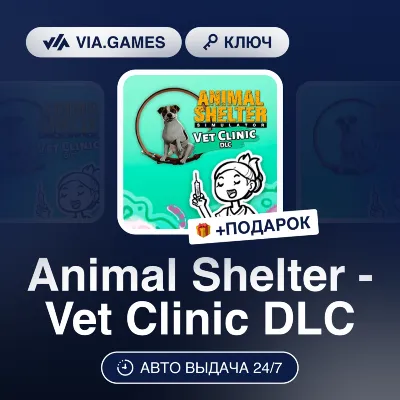 Animal Shelter - Vet Clinic DLC (Steam Ключ) РФ-СНГ-МИР + ПОДАРОК - irongamers.ru