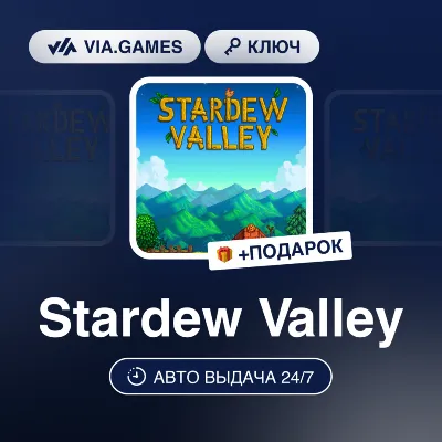 Stardew Valley (Steam Ключ) РФ-СНГ-МИР + ПОДАРОК - irongamers.ru