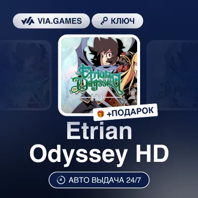 Etrian Odyssey HD (Steam Ключ) Европа + ПОДАРОК - irongamers.ru