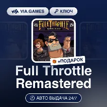 Full Throttle Remastered (Steam Ключ) РФ-СНГ-МИР + ПОДАРОК