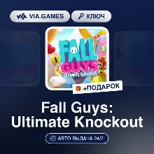 Fall Guys: Ultimate Knockout (Steam Ключ) РФ-СНГ-МИР + ПОДАРОК