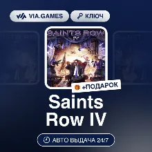 Saints Row IV (Steam Ключ) РФ-СНГ-МИР + ПОДАРОК