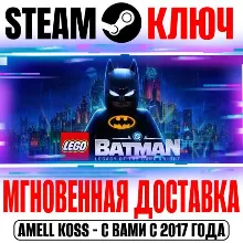 LEGO
