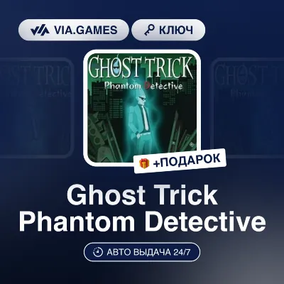 Ghost Trick Phantom Detective (Steam Ключ) РФ-СНГ-МИР + ПОДАРОК - irongamers.ru