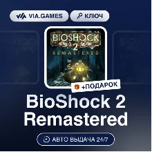 BioShock 2 Remastered (Xbox Ключ) Европейский Союз + ПОДАРОК