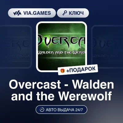 Overcast - Walden and the Werewolf (Steam Ключ) РФ-СНГ-МИР + ПОДАРОК - irongamers.ru