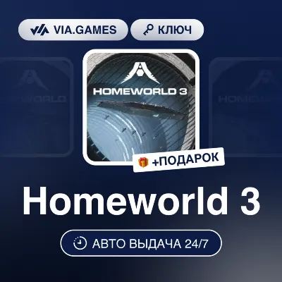 Homeworld 3 (Steam Ключ) МИР(БЕЗ СНГ) + ПОДАРОК - irongamers.ru
