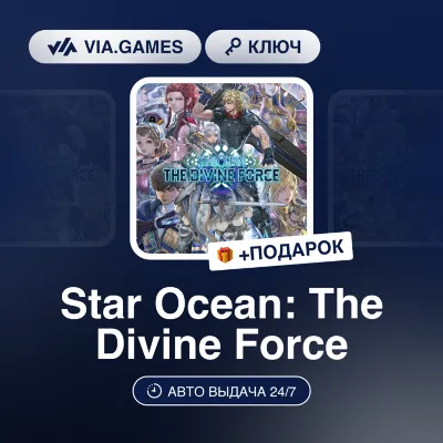 Star Ocean: The Divine Force (Steam Ключ) МИР (Не все страны) + ПОДАРОК - irongamers.ru
