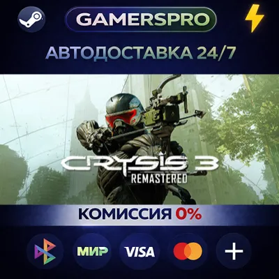 Crysis 3 Remastered・ВЫБОР РЕГИОНА・STEAM GIFT АВТО・ - irongamers.ru