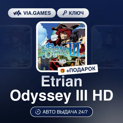 Etrian Odyssey III HD (Steam Ключ) Европа + ПОДАРОК - irongamers.ru
