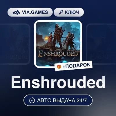 Enshrouded (Steam Ключ) РФ-СНГ-МИР + ПОДАРОК - irongamers.ru