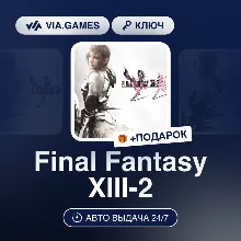 Final Fantasy XIII-2 (Steam Ключ) РФ-СНГ-МИР + ПОДАРОК