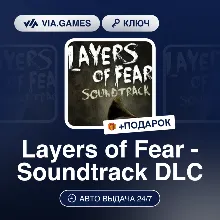 Layers of Fear - Soundtrack DLC (Steam Ключ) МИР (Не все страны) + ПОДАРОК