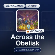 Across the Obelisk (Steam Ключ) РФ-СНГ-МИР + ПОДАРОК