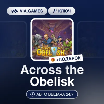 Across the Obelisk (Steam Ключ) РФ-СНГ-МИР + ПОДАРОК - irongamers.ru