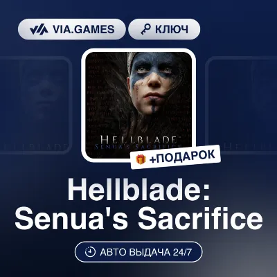 Hellblade: Senua's Sacrifice (Steam Ключ) МИР (Не все страны) + ПОДАРОК - irongamers.ru