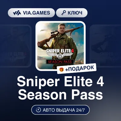 Sniper Elite 4 Season Pass (Steam Ключ) МИР(БЕЗ РФ) + ПОДАРОК - irongamers.ru