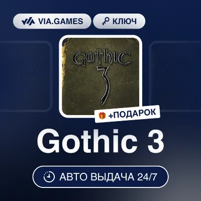 Gothic 3 (Steam Key) RU-CIS-WORLDWIDE + GIFT - irongamers.ru