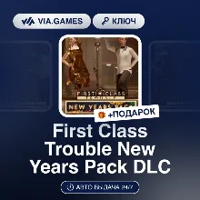 First Class Trouble New Years Pack DLC (Steam Ключ) РФ-СНГ-МИР + ПОДАРОК