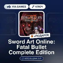 Sword Art Online: Fatal Bullet Complete Edition (Steam Ключ) МИР + ПОДАРОК