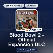 Blood Bowl 2 Official Expansion DLC (Steam Ключ) РФ-СНГ-МИР + ПОДАРОК