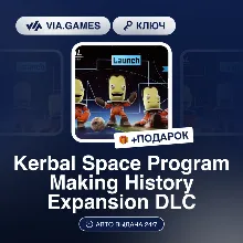 Kerbal Space Program Making History Expansion DLC (Steam Ключ) МИР(Не все страны) + П