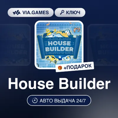 House Builder (Steam Ключ) РФ-СНГ-МИР + ПОДАРОК - irongamers.ru