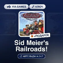 Sid Meier's Railroads! (Steam Ключ) РФ-СНГ-МИР + ПОДАРОК