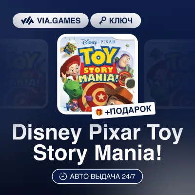 Disney•Pixar Toy Story Mania! (Steam Ключ) РФ-СНГ-МИР + ПОДАРОК - irongamers.ru