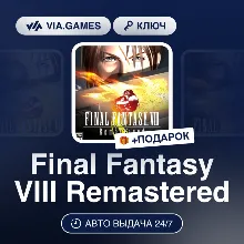 Final Fantasy VIII Remastered (XBOX One Ключ) Европейский Союз + ПОДАРОК