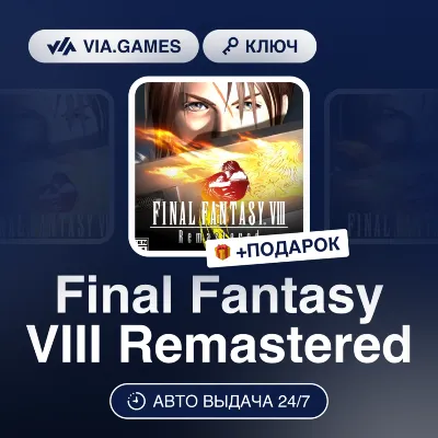 Final Fantasy VIII Remastered (XBOX One Ключ) Европейский Союз + ПОДАРОК - irongamers.ru